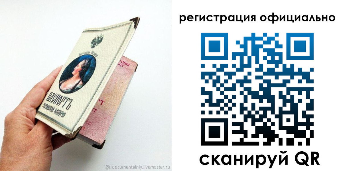 прописка для работы в Балахне