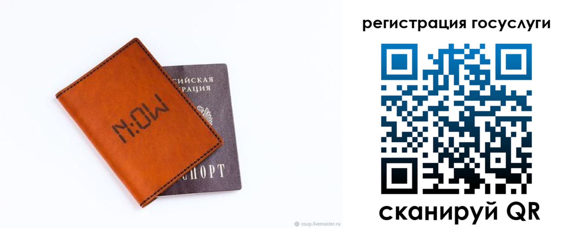 временная регистрация собственник в Балахне