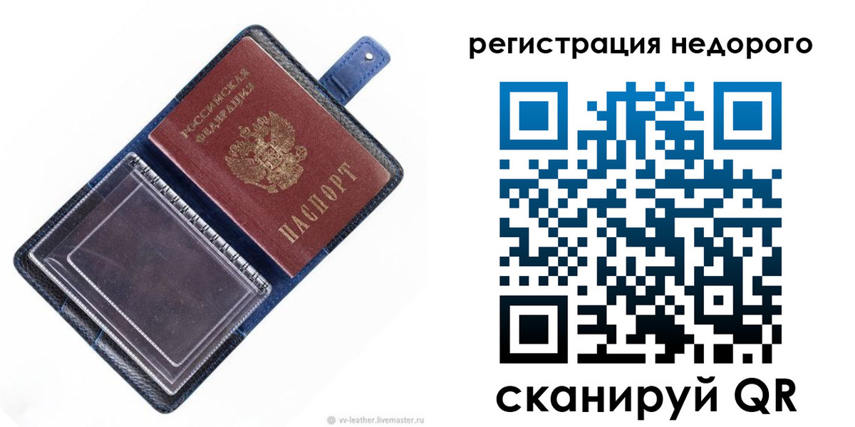 временная регистрация 2025 в Балахне