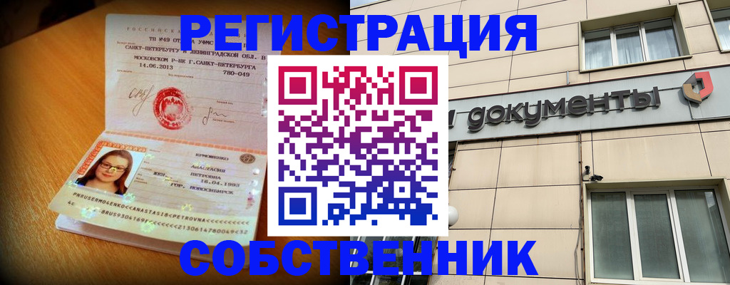 миграционный учет в Балахне