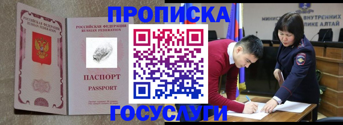 прописка гарантия в Балахне