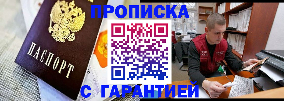 миграционный учет в Балахне