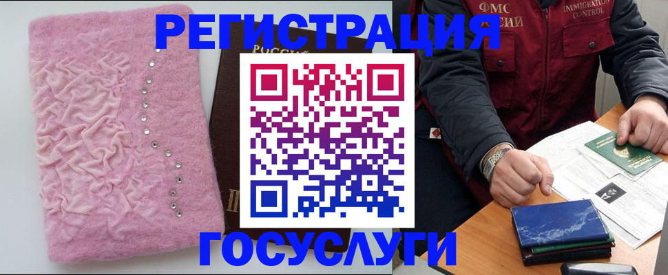 прописка от собственника в Балахне