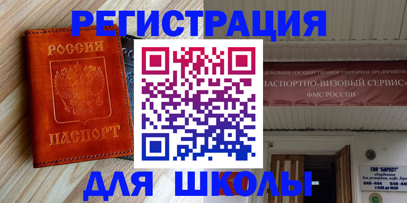 временная регистрация адрес в Балахне