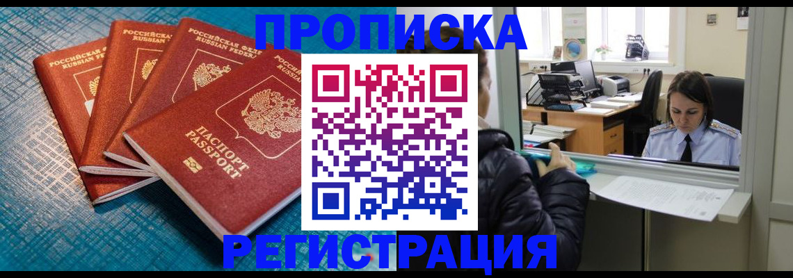 регистрация для дет. сада в Балахне