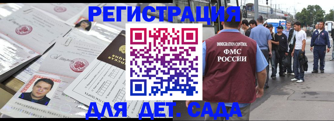 временная регистрация 2025 в Балахне